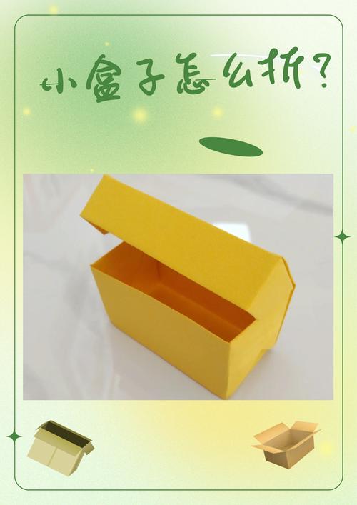 纸盒的折叠方法 纸盒的折叠方法